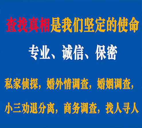 关于芗城敏探调查事务所